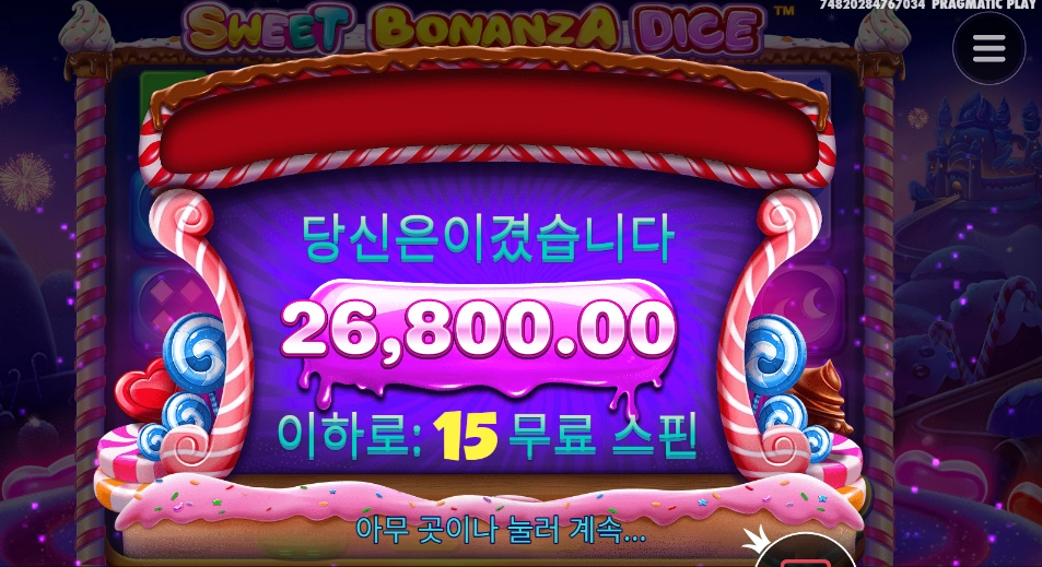 추가 ５스핀 보난자