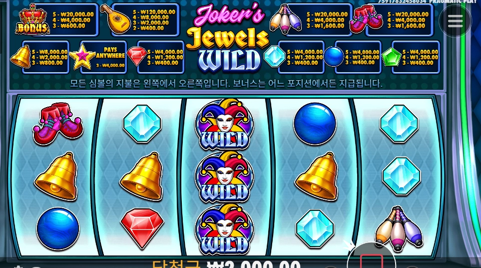 조커스 쥬얼스 바닥