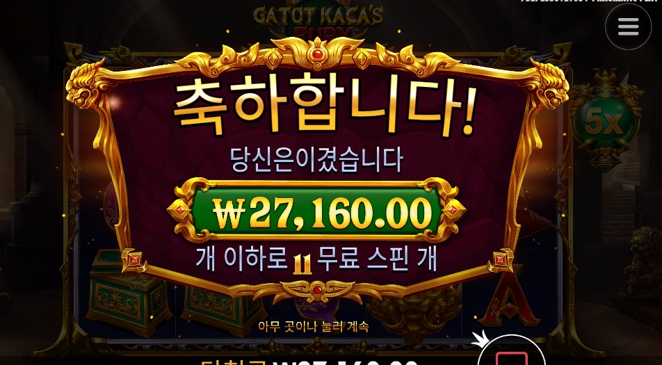 카토 카카 퓨리 3스캐터