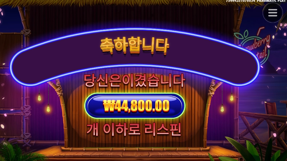 칵테일 3스캐터