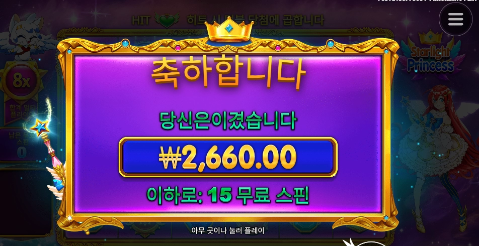 공주님 왜그러실까