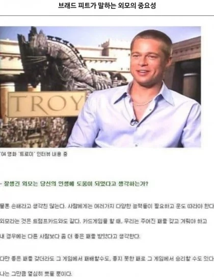 잘생긴 얼굴은 좋은 패를 받은 것과 같다