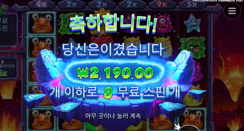 애들이 잘 안터지드나