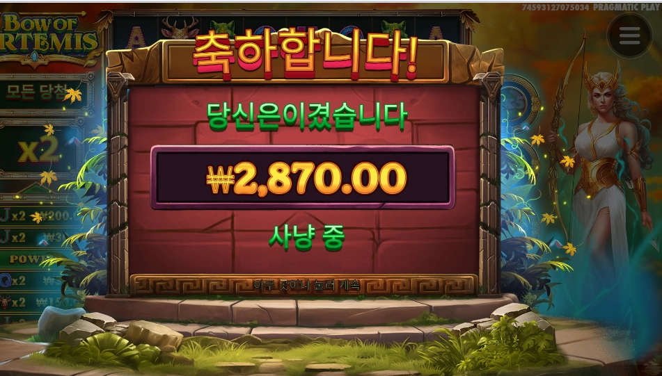 아르테미스 올림픽 안 보았소