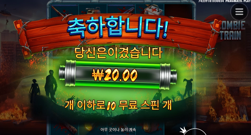 기차를 부수자 차라리