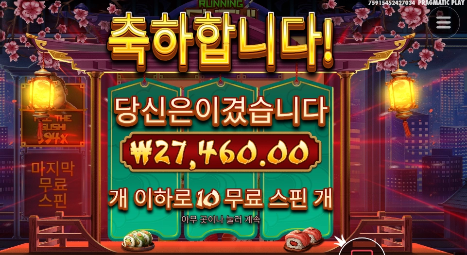 스시 4만원 코스 주문