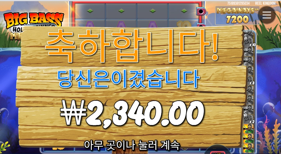 곱2 탈락 빅배스