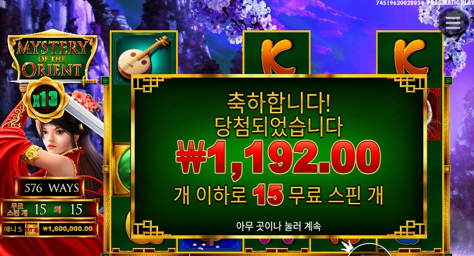 오리엔트 1200원、、、