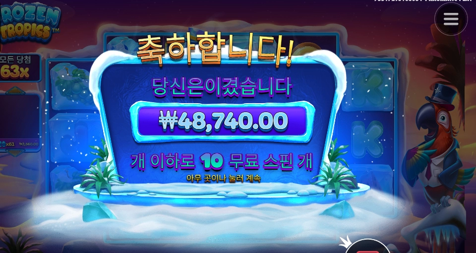 프로즈 멀티플 ６３