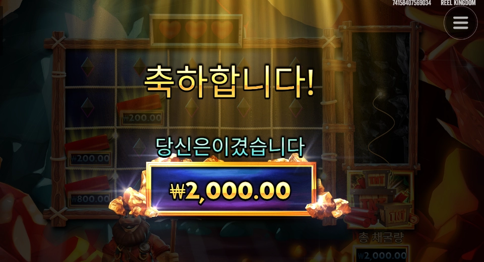 다이나마이트로 다죽자