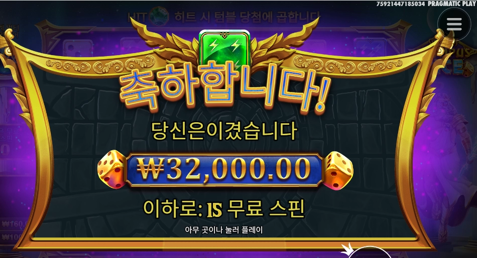 올림푸스 다이스 15스핀