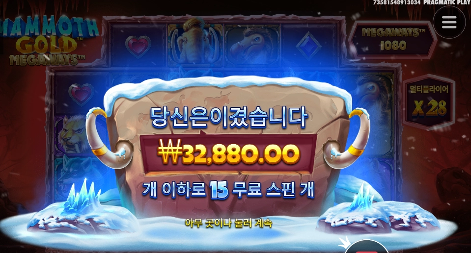 맘모스 골드 164배