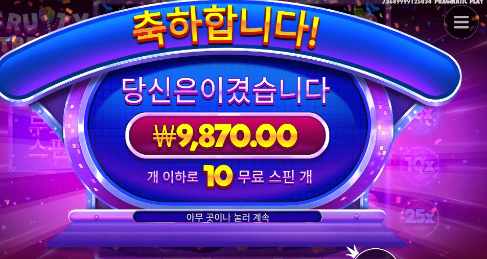 보상이라면서요