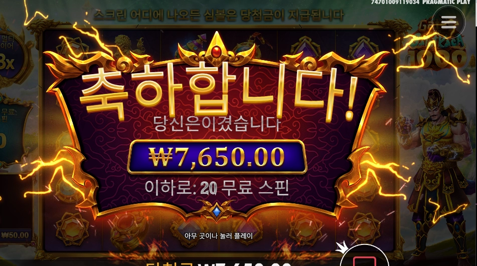 분전반 내려라 카토야