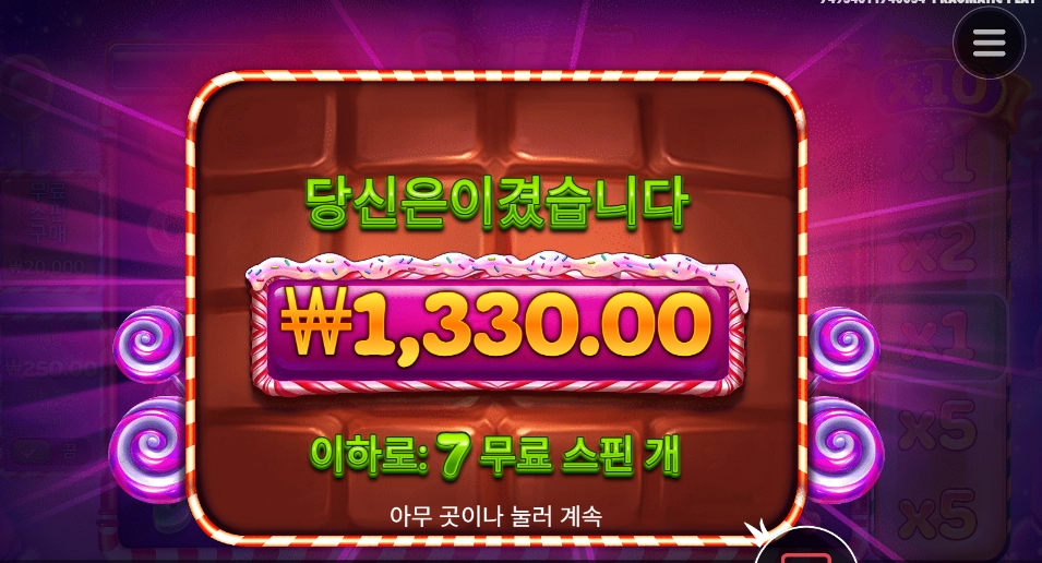 이게 달달함이야?