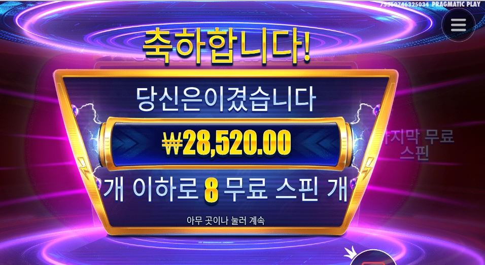 머니 스택스 3스캐터