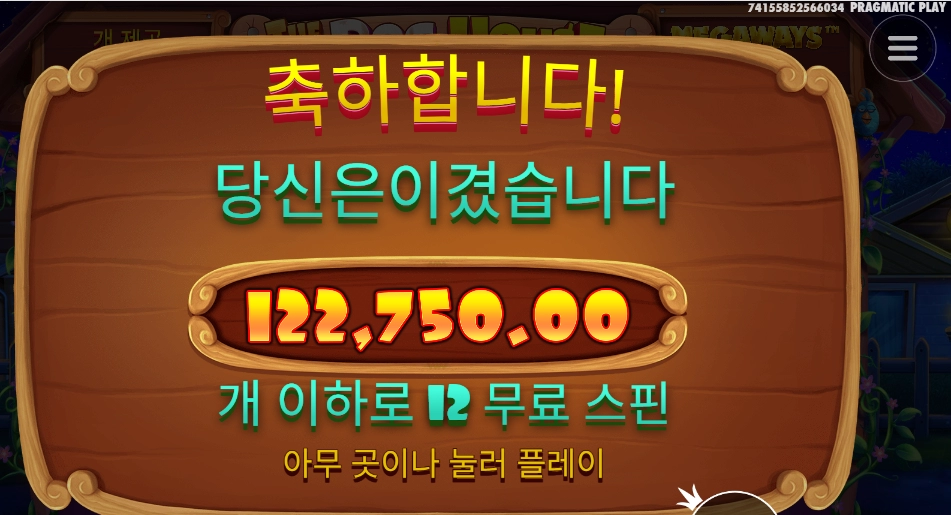 개집 １１１３배