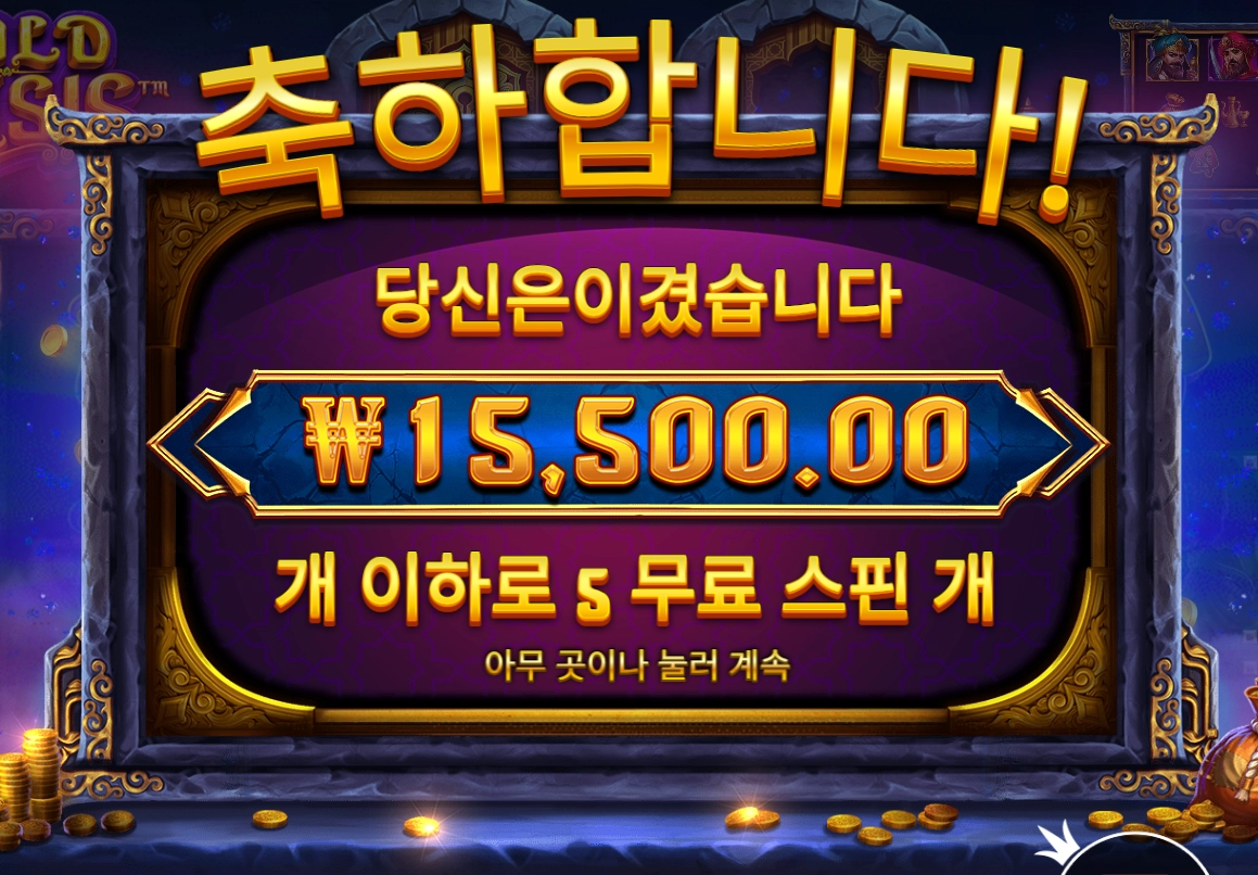 오늘도 슬롯판