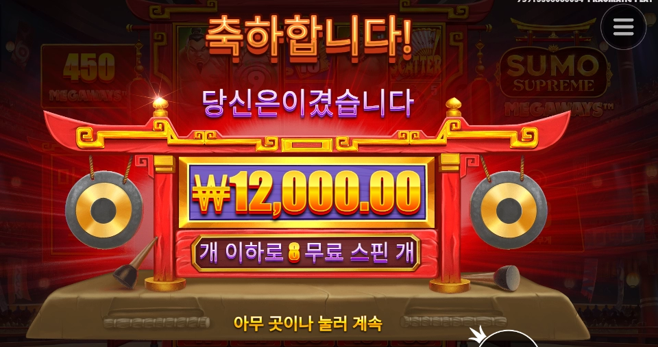 스모 문제가 많구마