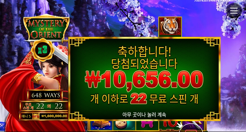 20스핀 오리엔트