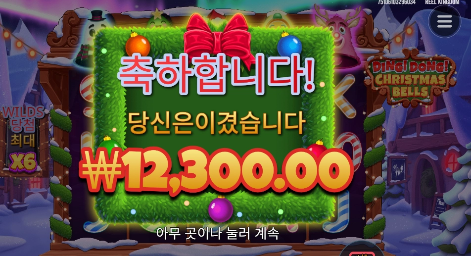 시원한 종소리는 언제