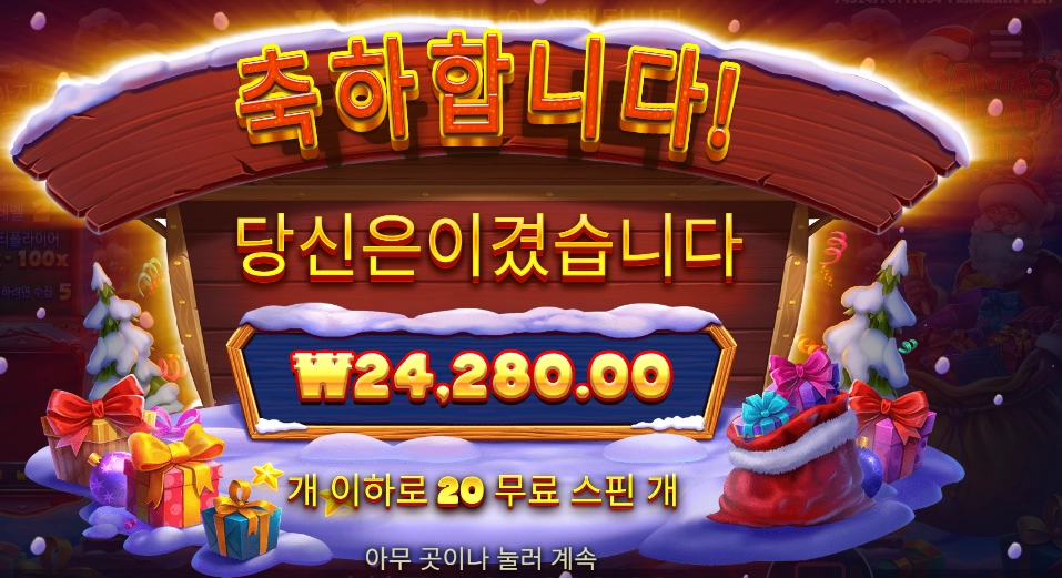 할배 선물 감사해요