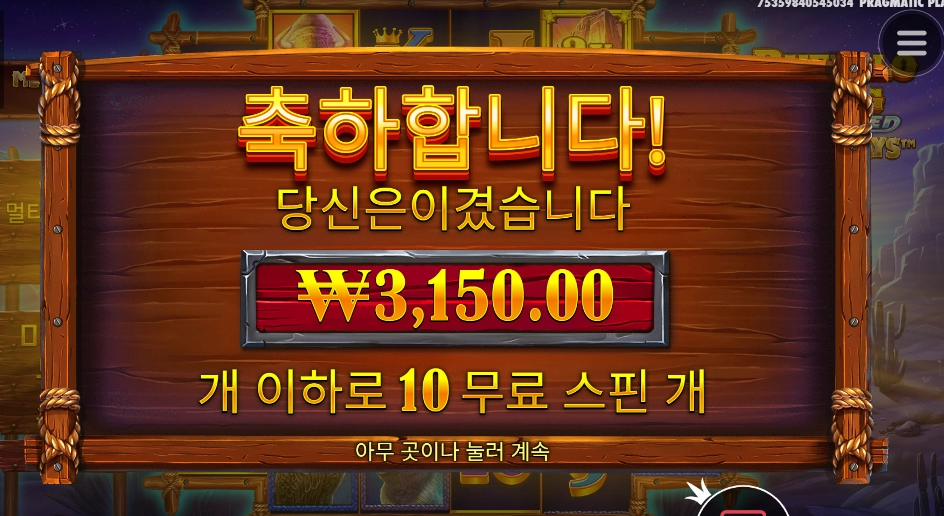 버팔로 3천원 실화냐