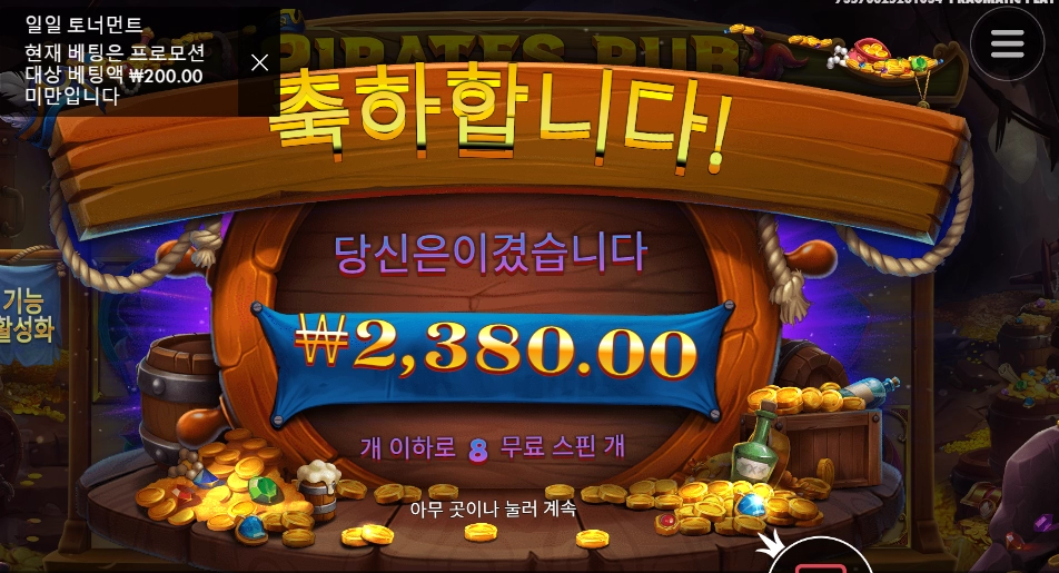 해적선을 신고합니다