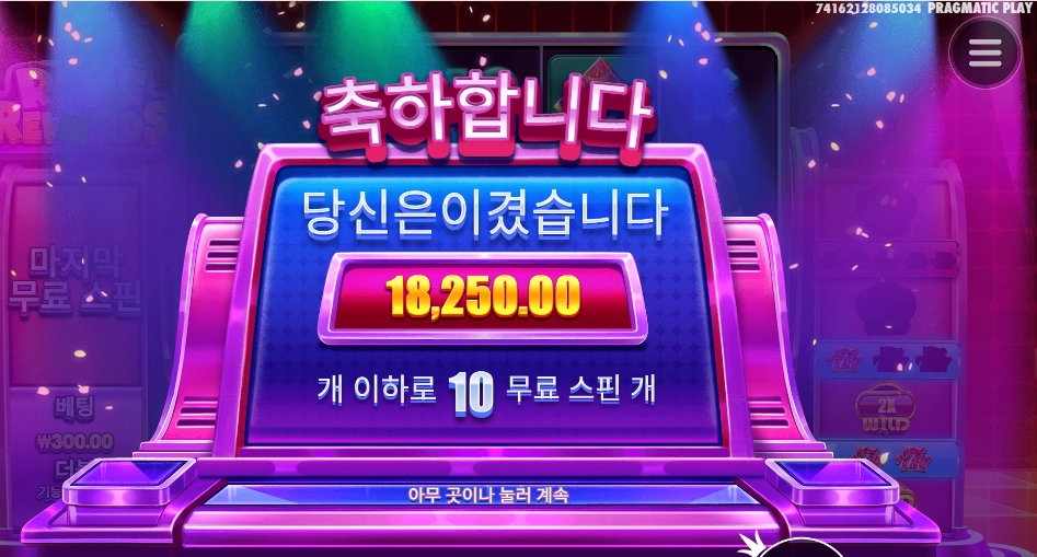 보상금 올려달라