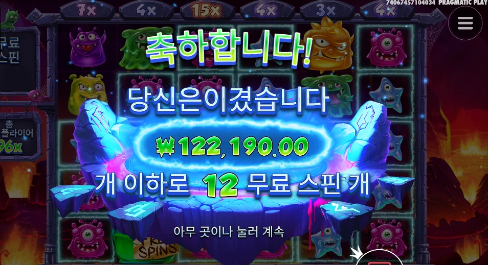 몬스터 슈퍼랜치 １１１１배