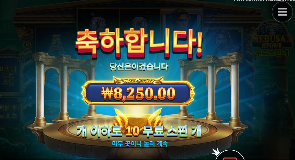 하나 둘 셋 돌멩이