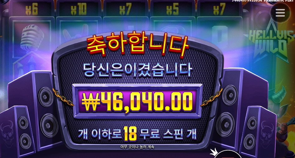 헬비스 추가 스핀 개꿀