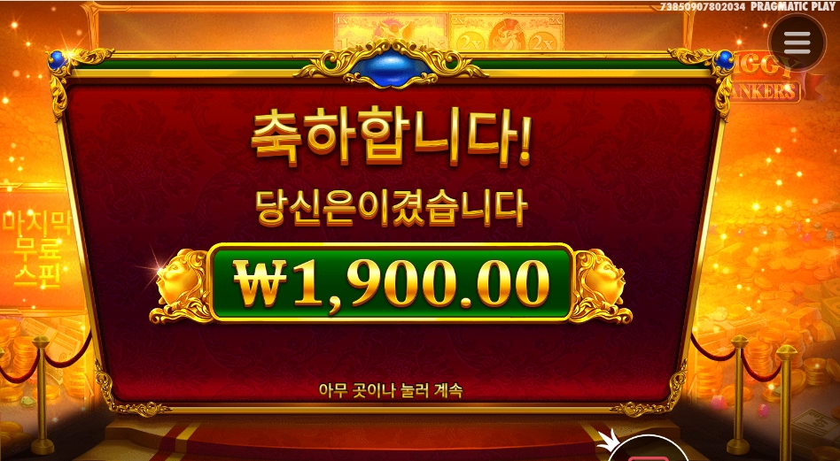 오늘 아침은 돼지다