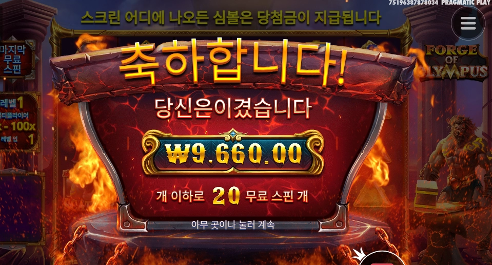 마 망치 내놔라 올림푸스