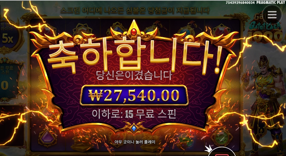 멀티플 15 카토카카