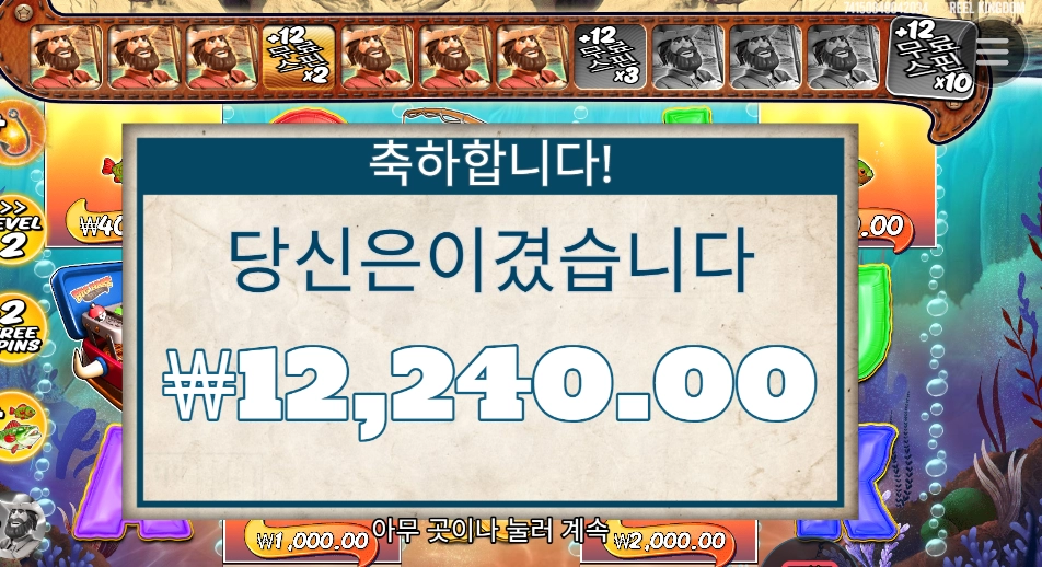 곱2 추가12스핀인데