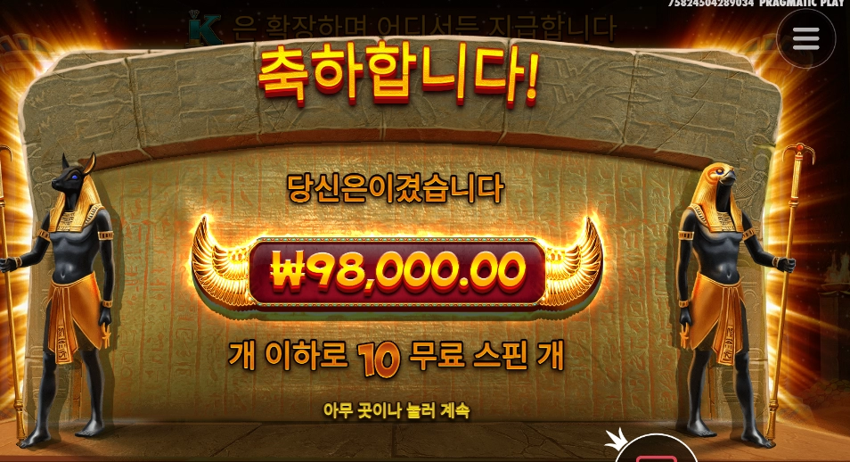 존헌터 10콩 땡큐