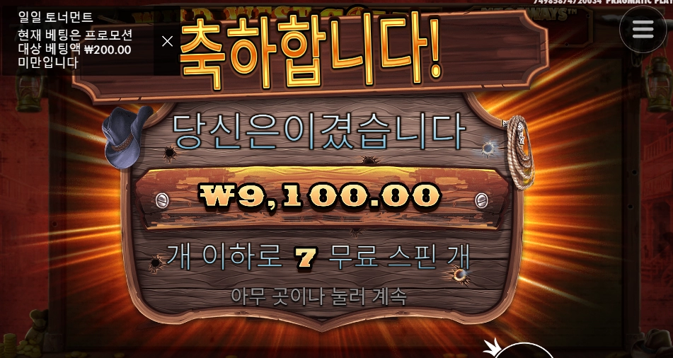 나이스 3방 와웨골