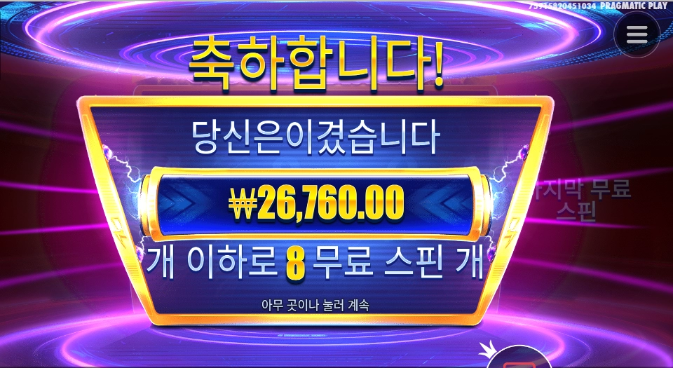 머니스택 3 스캐터