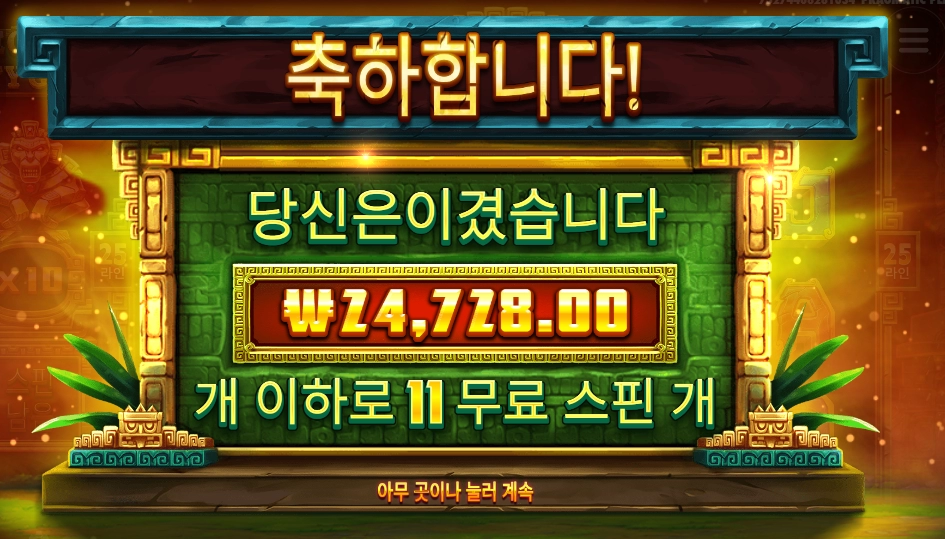 황금 비밀도시 24천원