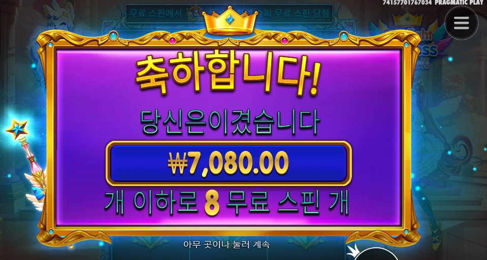 파치야 정신차려