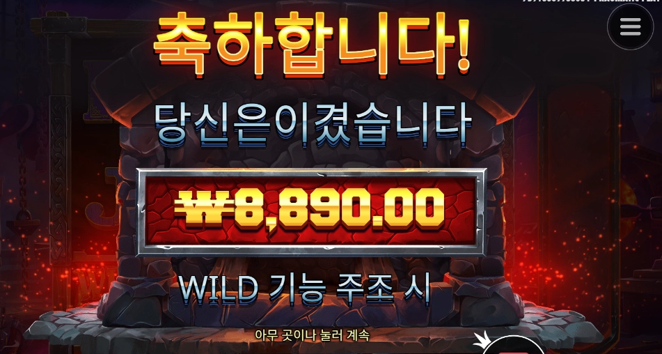 포징 와일드 랜덤 심벌