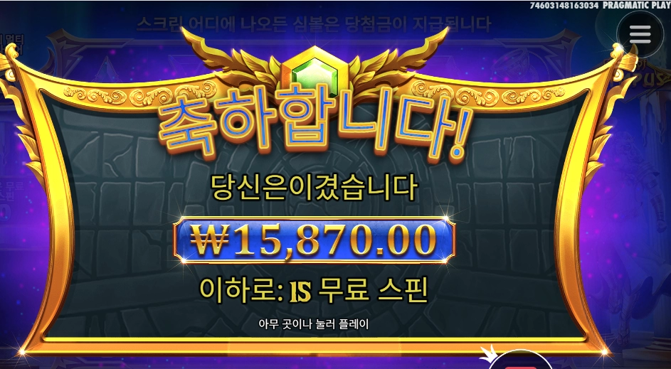 올림푸스에서 잠만자니