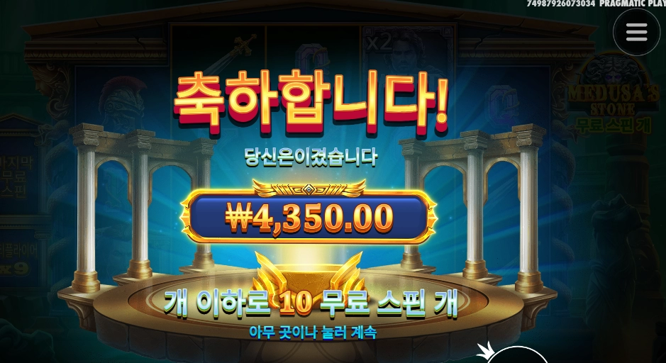 두사야 10스핀인데