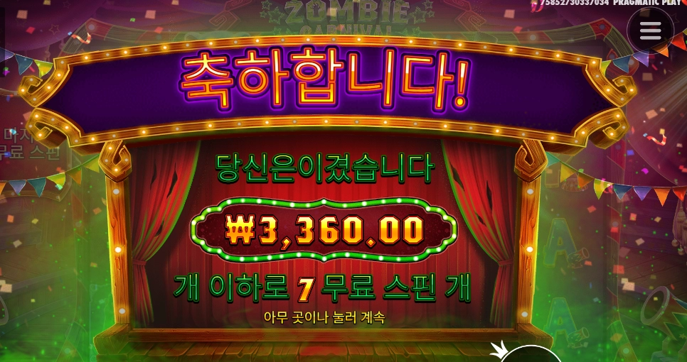 곰돌이와 함께한 망한 축제