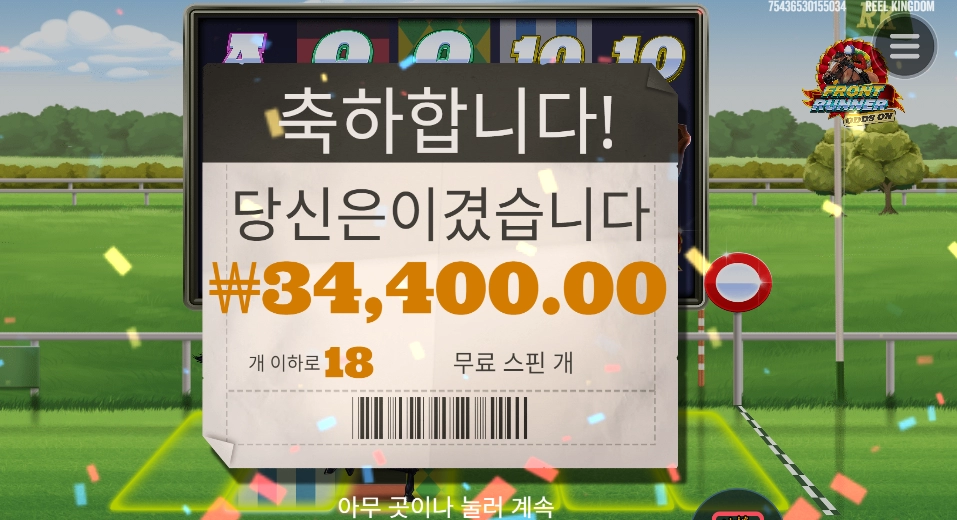 쫌만 더 러너야