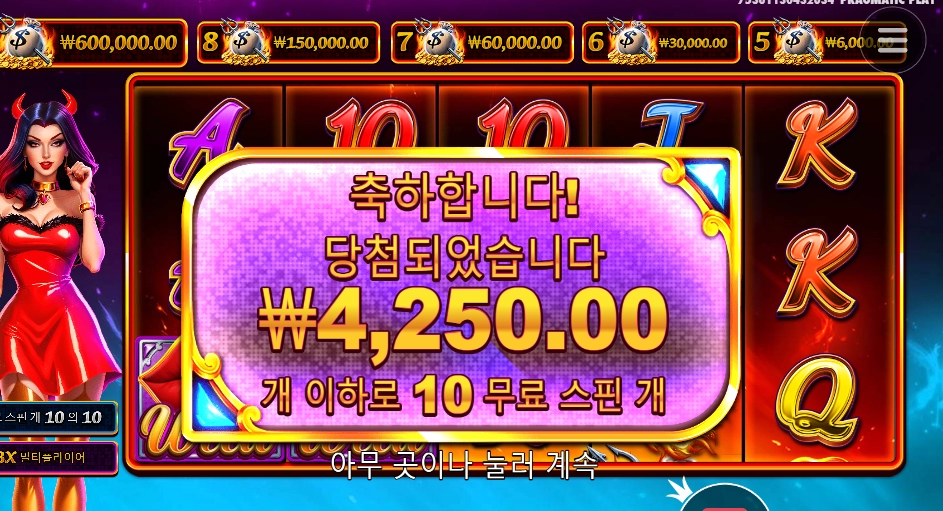 악마가 악마했군