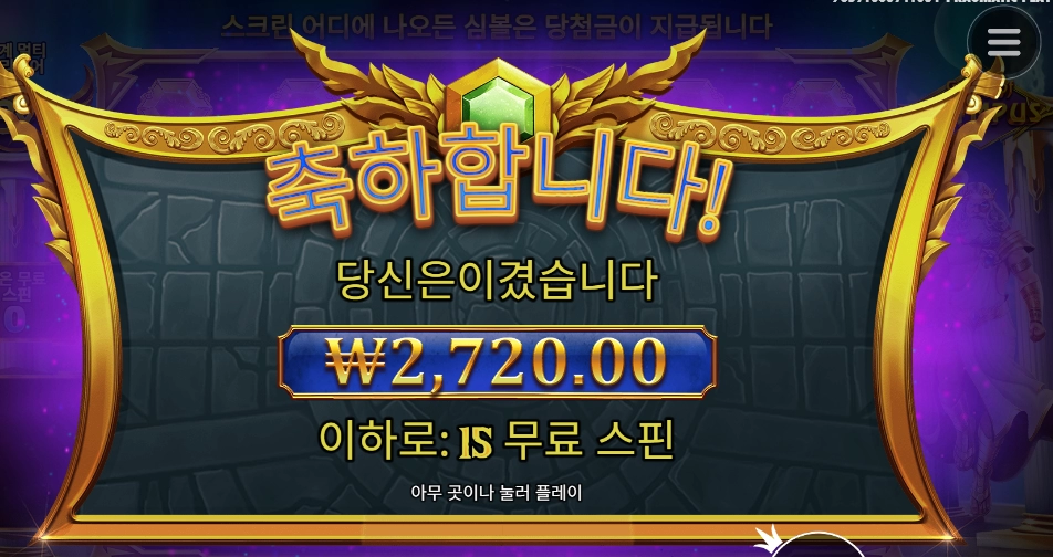 그만 노세요 제우스