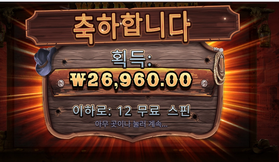 추가 스핀이 살렸네