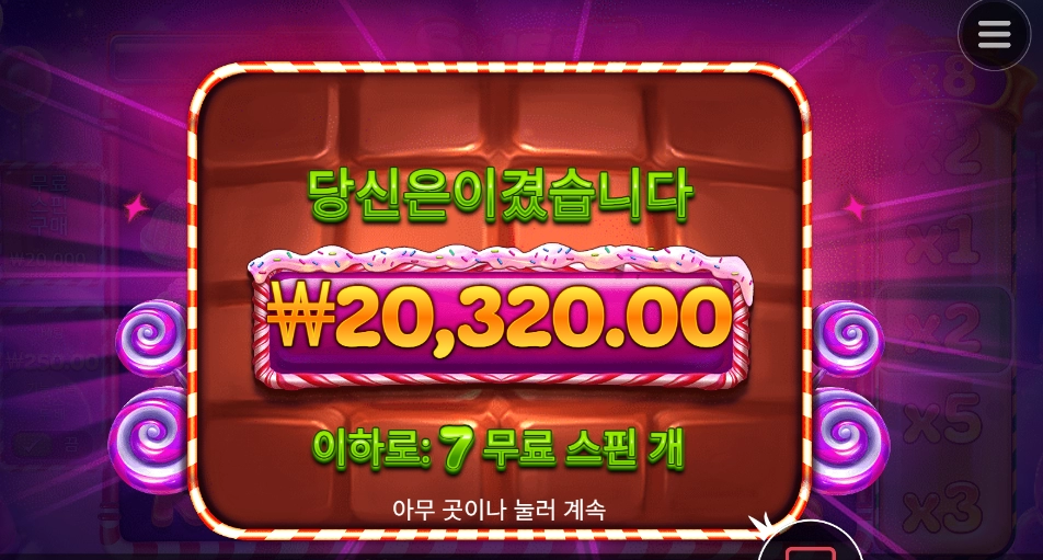 달달구리는 맞는데